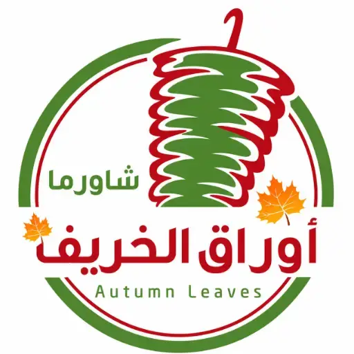 مطعم أوراق الخريف
