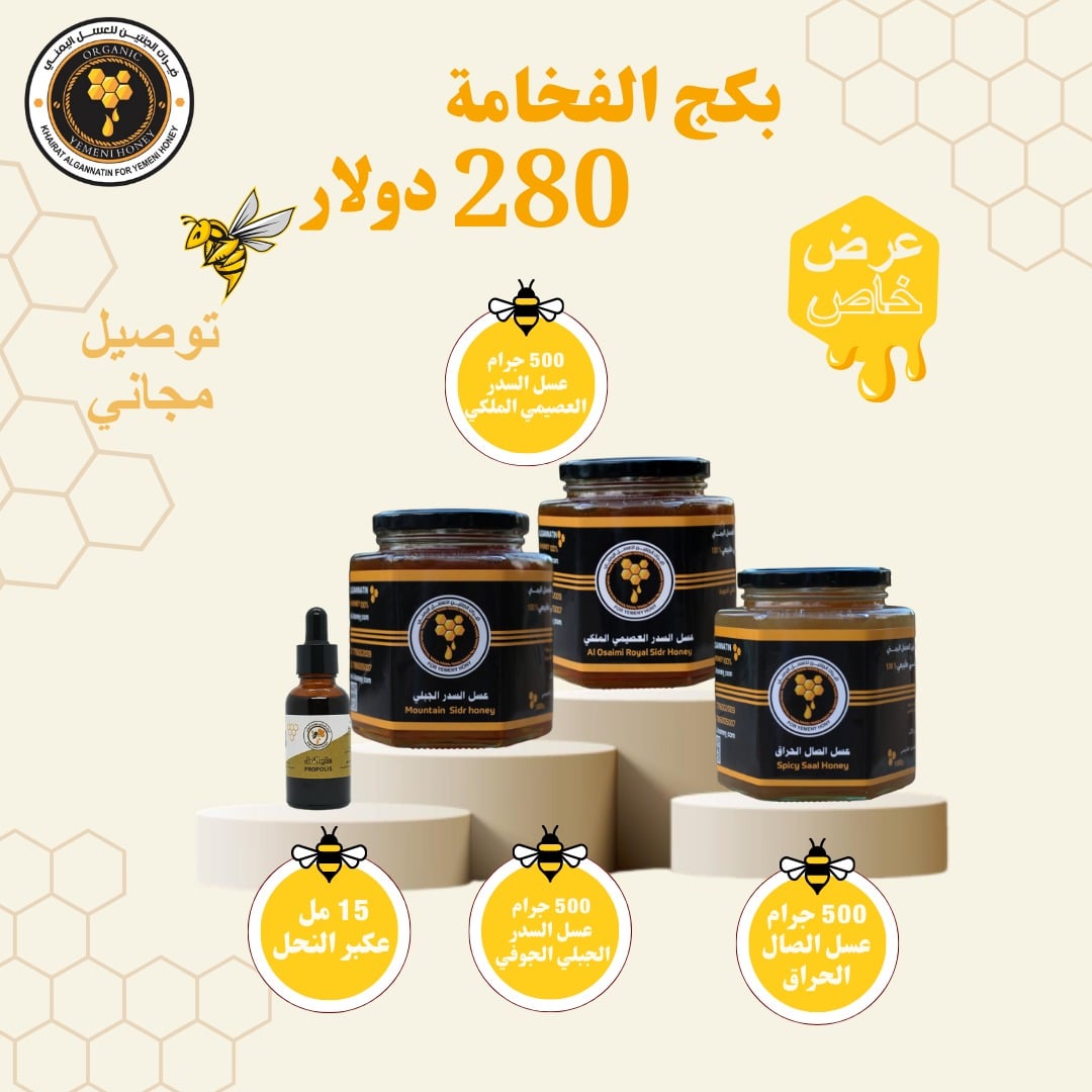 بكج الفخامه – Luxury Package