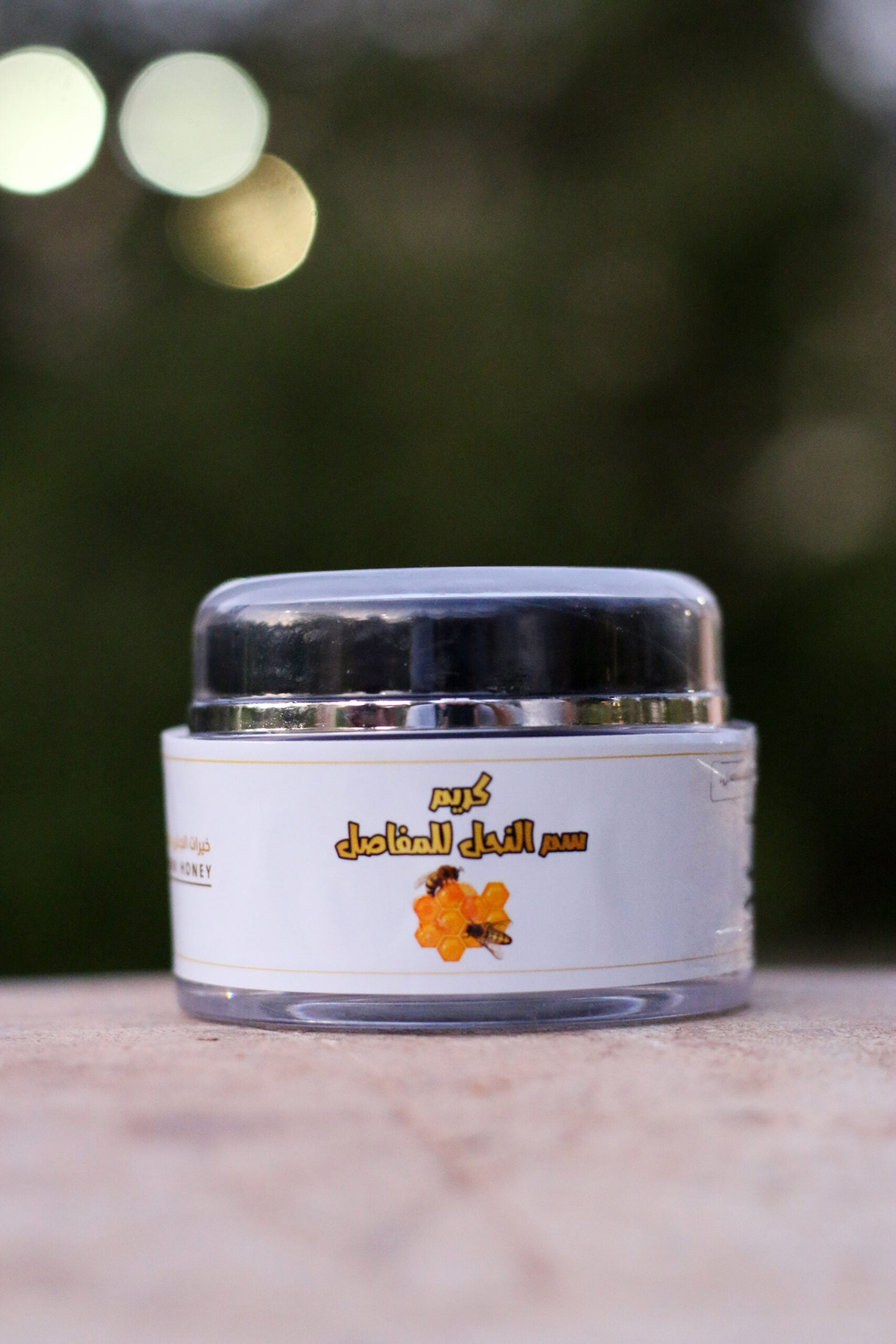 كريم سم النحل للمفاصل – Bee venom cream for joints