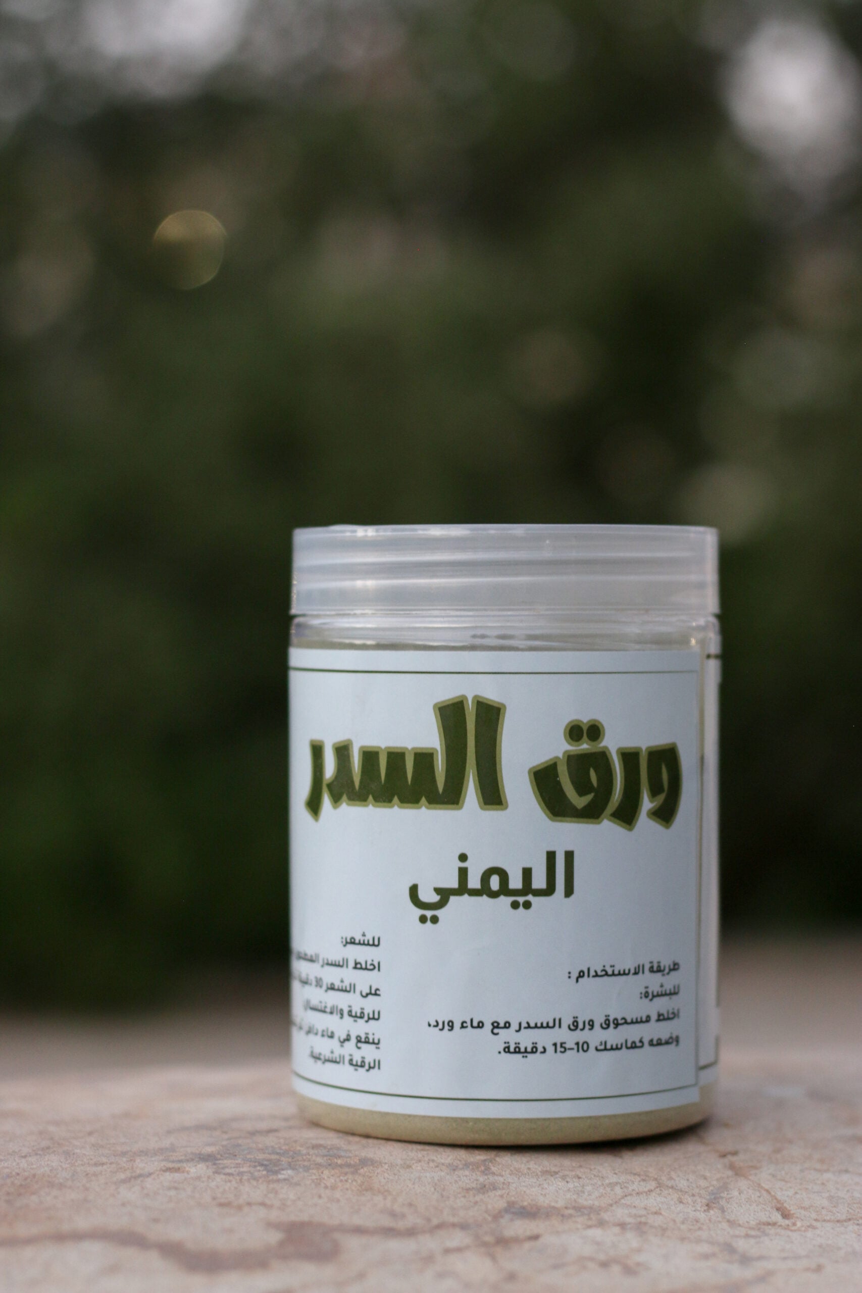 ورق السدر اليمني – Yemeni Sidr leaves